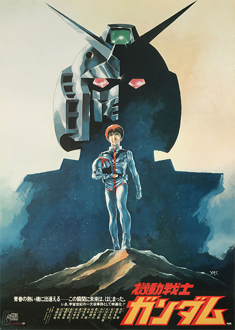 Mobile Suit Gundam