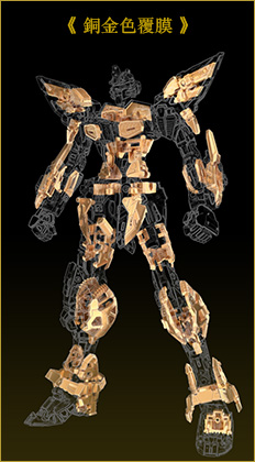 銅金色覆膜