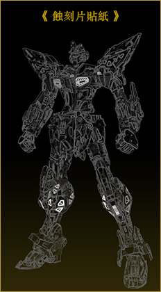 蝕刻片貼紙