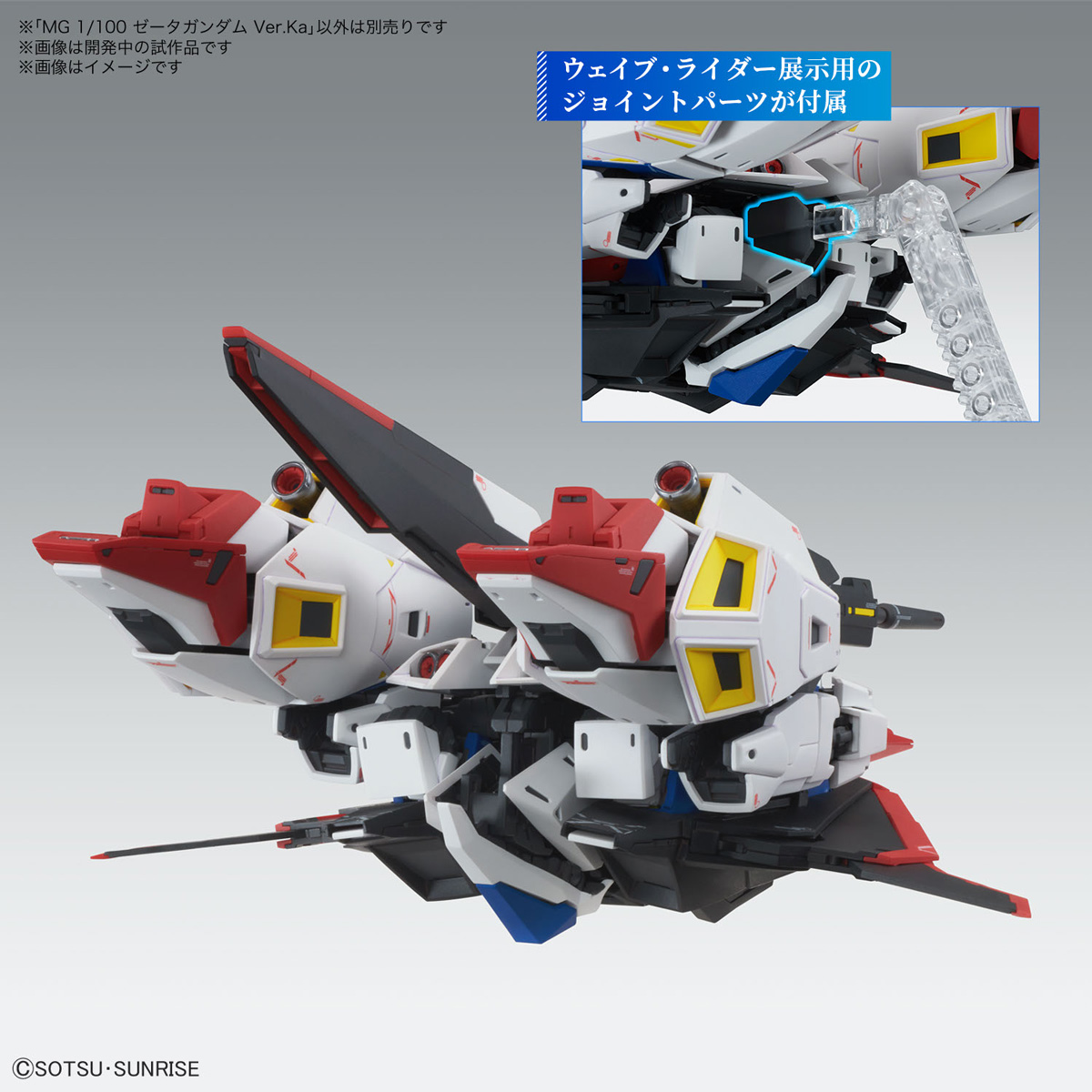 MG 1/100 Z鋼彈 Ver.Ka 預定於2023年4月開始販售